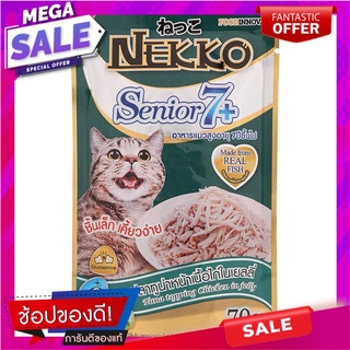 เน็กโกะซีเนียร์เซเว่นพลัสอาหารแมวรสปลาทูน่าหน้าเนื้อไก่ในเยลลี่ 70กรัม Nekko Senior Seven Plus Cat Food Tuna Flavor Chic