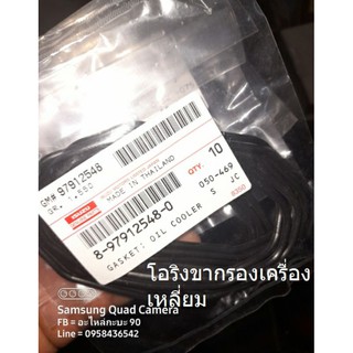 โอริงขากรองเครื่องเหลี่ยมชิ้นละ70บาท