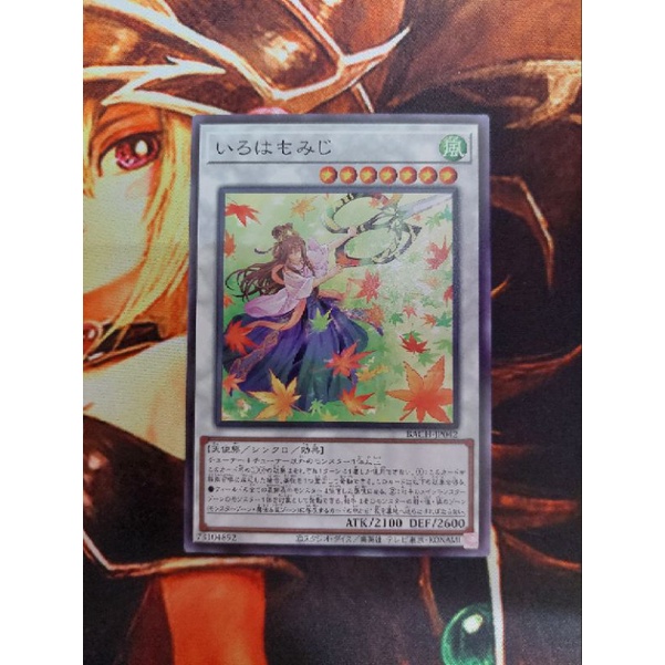 [การ์ดแฟนตาซี] Yugioh Yugioh BACH-JP042 Yugioh Yugioh Maple Maiden