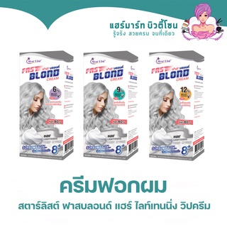 Star List Fast Blond Cream สตาร์ลิสต์ ฟาส บลอนด์ ครีมฟอกผม 80มล.