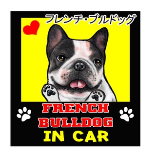 สติกเกอร์ติดรถ สติ๊กเกอร์ติดรถยนต์ สติกเกอร์หมา french bulldog AJ2