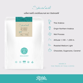 Ratika | เมล็ดกาแฟคั่ว อราบิก้าแท้  (Special Mild) 500 g ตรา ฮิลล์คอฟฟ์  :  HillKoff Arabica Coffee