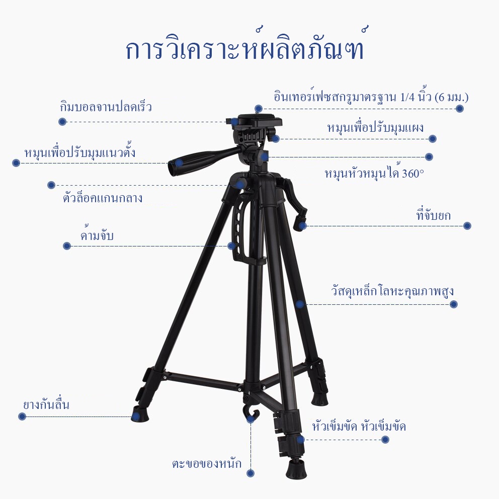 ขาตั้งกล้องมือถือ 1.4M ขาตั้งกล้อง ขาตั้งโทรศัพท์ ขาตั้งกล้อง ไม้เซลฟี่ ขาตั้งมือถือ Tripod รุ่น TF-3366 ตัวหนีบมือถือ