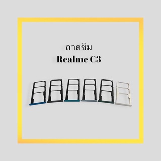 ถาดซิมRealme C3 sim Realme C3 ถาดใส่ซิม RealmeC3 ถาดซิมนอกRealme C3ถาดใส่ซิมRealme C3 ถาดซิมนอก