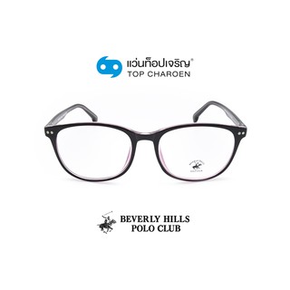 BEVERLY HILLS POLO CLUB แว่นสายตาทรงเหลี่ยม BH-21103-C8 size 53 By ท็อปเจริญ