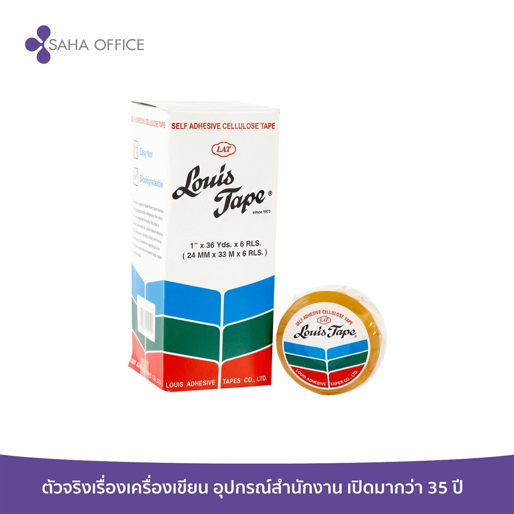 เทปใส  หลุยส์  Louis(เนื้อเทปสีเหลืองใส)