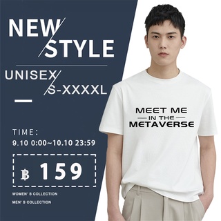 ผ้านุ่ม✔♕พร้อมส่งเสื้อยืดบิทคอยน์ เสื้อยืดคริปโต Metaverse โลกแห่งอนาคตใหม่