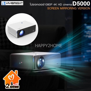 โปรเจคเตอร์ VIVIBRIGHT FULL HD PROJECTOR ภาพคมชัดระดับ FULL HD 1920 x 1080P รุ่น D5000 รับประกัน 1 ปี