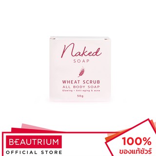 NAKED SOAP Wheat Scrub All Body Soap สบู่ขัดผิว