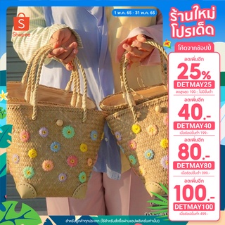 Sale กระเป๋าสานกระจูด รวมสี Daisy Pastel Handcrafted S มีสายถือได้สะดวก