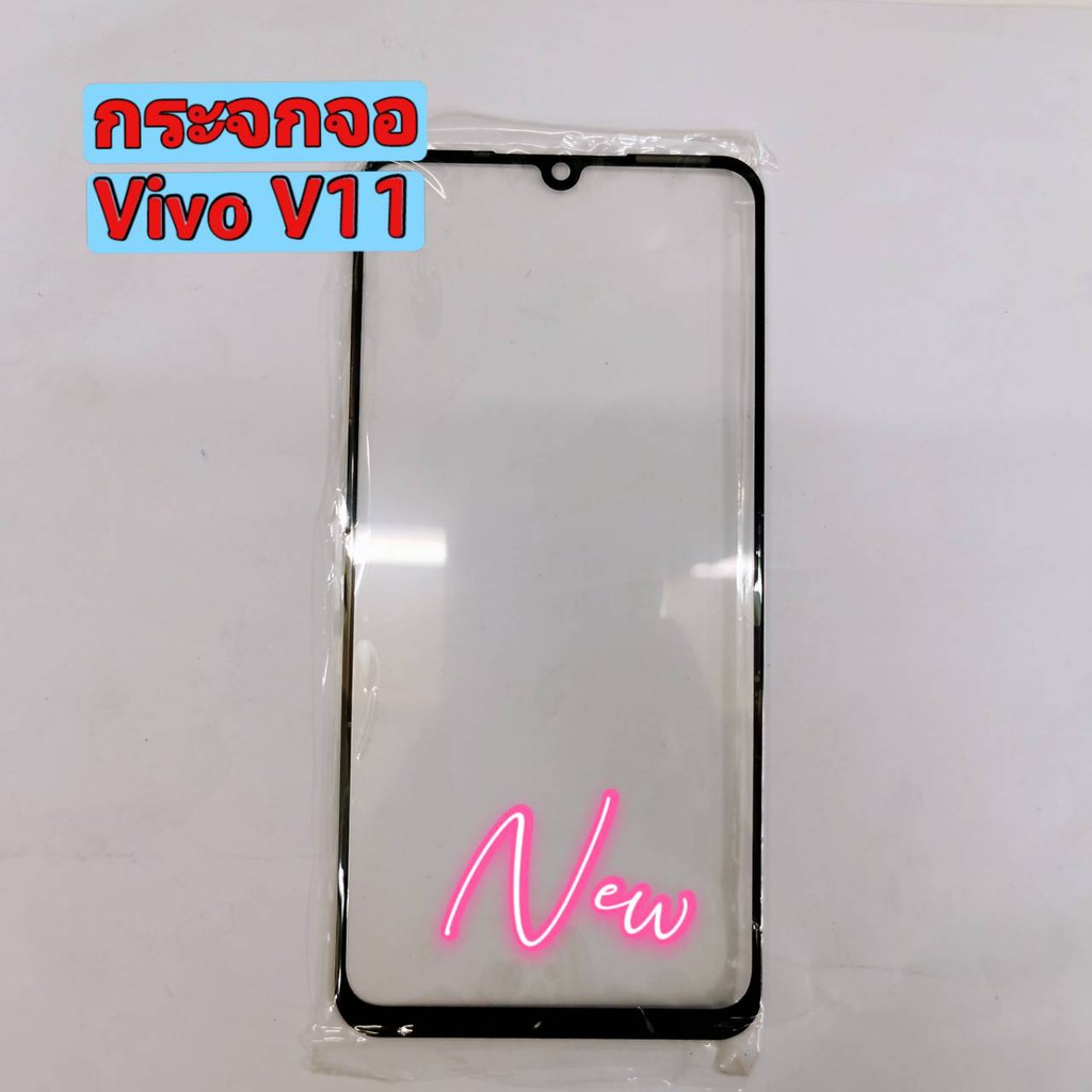กระจกจอโทรศัพท์ ( Glass) VIVO V11