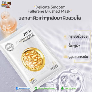 มาส์กหน้ารกแกะ 🐑 ฟื้นฟูผิวกระชับผิว ZOZU Hydrating Moisturzing Mask ชุ่มชื้น ช่วยให้ผิวหน้าเรียบเนียน