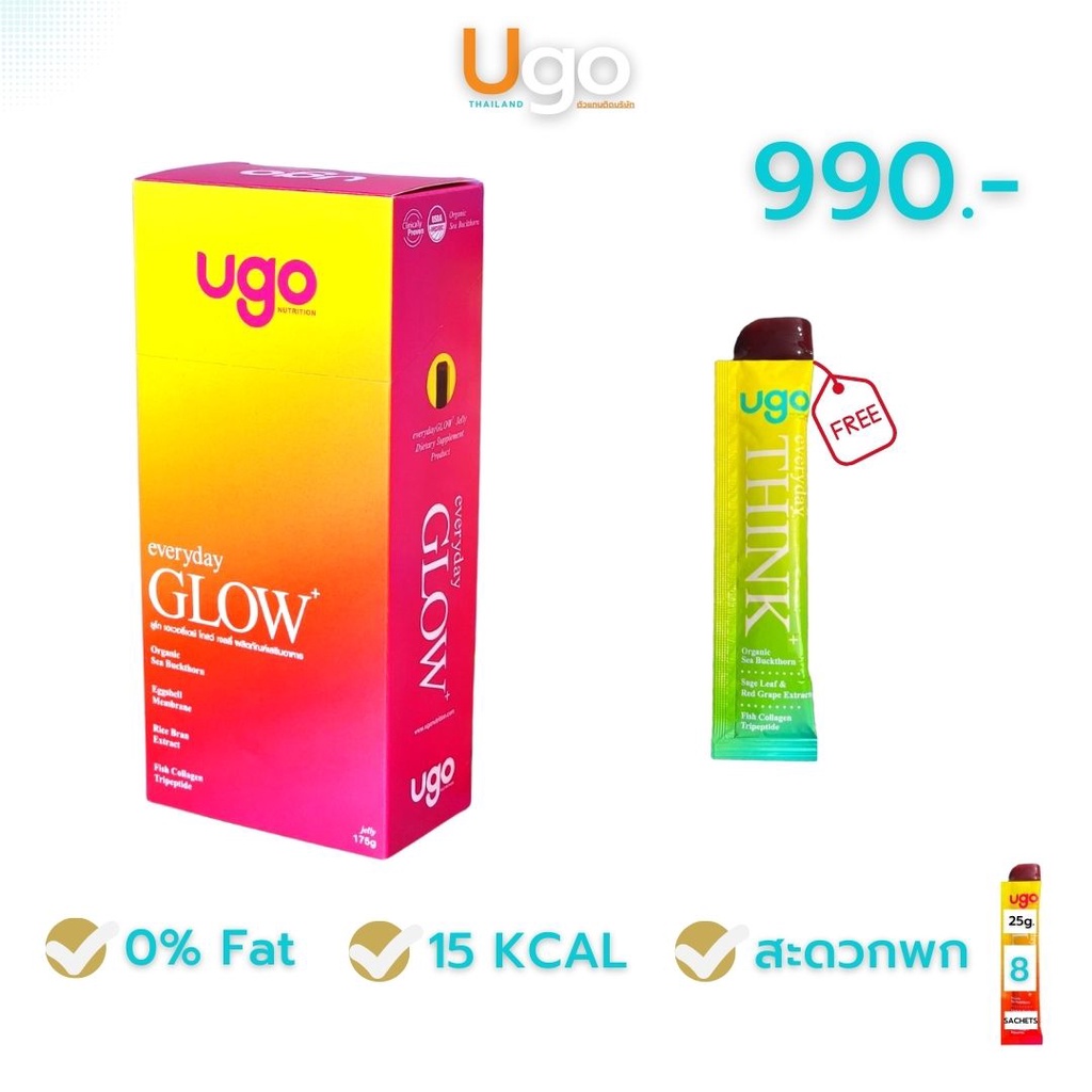 ugo everyday GLOW+ เจลลี่ผิวโกลว์ บำรุงลึกถึงเซลล์ ผิวชุ่มชื่น ลดริ้วรอย ปกป้องผิวจาก UV