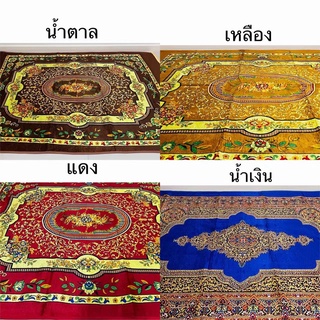 Sale🔥 พรมปูพื้น พรมห้องนอน พรม พรมห้องพระ พรมกัมยี่ ขนาด190x150 ซม. มี 5 สี แดง เขียว ทอง น้ำตาล กรม