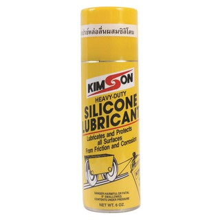 สเปรย์หล่อลื่น KIMSON 6 ออนซ์KIMSON 6OZ LUBRICANT SPRAY