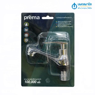 ก๊อกเดี่ยวอ่างล้างหน้า prema pm-1021Q29 (HM)