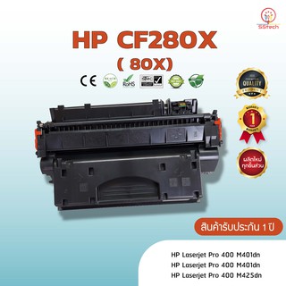 CF280X(80X) HP หมึก ตลับหมึกพิมพ์เลเซอร์ ตลับหมึกโทนเนอร์ เทียบเท่า ใช้กับ HP LaserJet  Pro 400 M401d / M401dn / M425dn