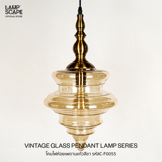 Lampscape / Decorative Vintage Pendant Lamp / โคมไฟห้อยเดี่ยว โคมแก้วใสสีชาสไตล์วินเทจ ขั้วโลหะชุบทองเหลือง ทรงปลายแหลม