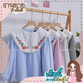 (พร้อมส่ง) งานเสื้อแขนยาวลายสก็อต อกปักดอก น่ารักมาก มือ1 (สีชมพู)