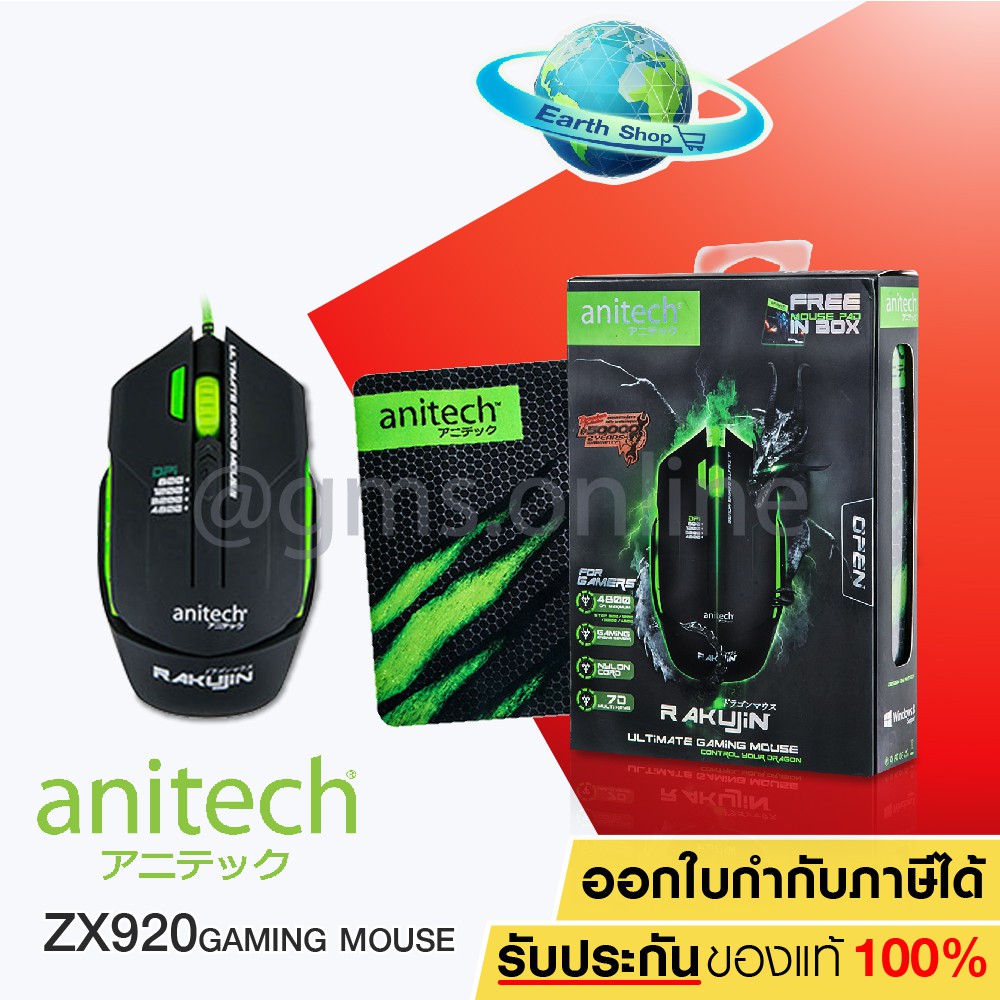 ANITECH รุ่น ZX920 GAMING MOUSE
