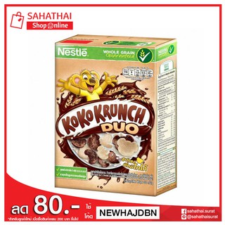Nestle KoKo KRUNCH DUO อาหารเช้าซีเรียลโกโก้ ครั้นซ์ ดูโอ้ รสช็อกโกแลตและรสไวท์ช็อกโกแลต  ขนาด 300 กรัม