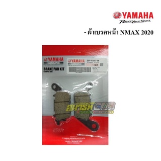 ผ้าเบรคหน้า Nmax 2015-2022 / Exiter / Grand Filano / Aerox  อะไหล่แท้ เบิกศูนย์ Yamaha