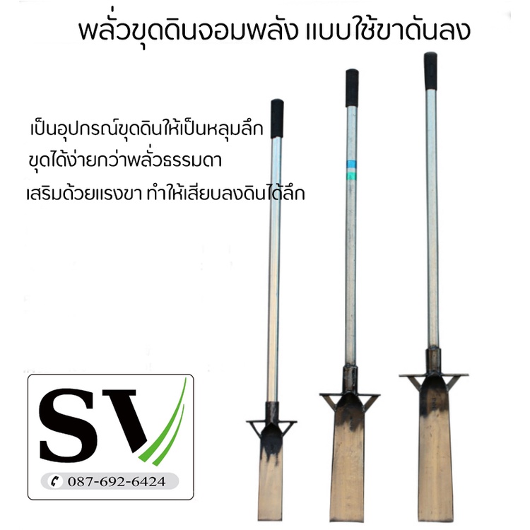อุปกรณ์ขุดดิน + ด้าม พลั่วขุดดิน จอบหน้าเว้า  จอบ 2 ฟัน เหล็กหนา สำหรับขุดดิน พรวนดิน ง่ายต่อการใช้ง
