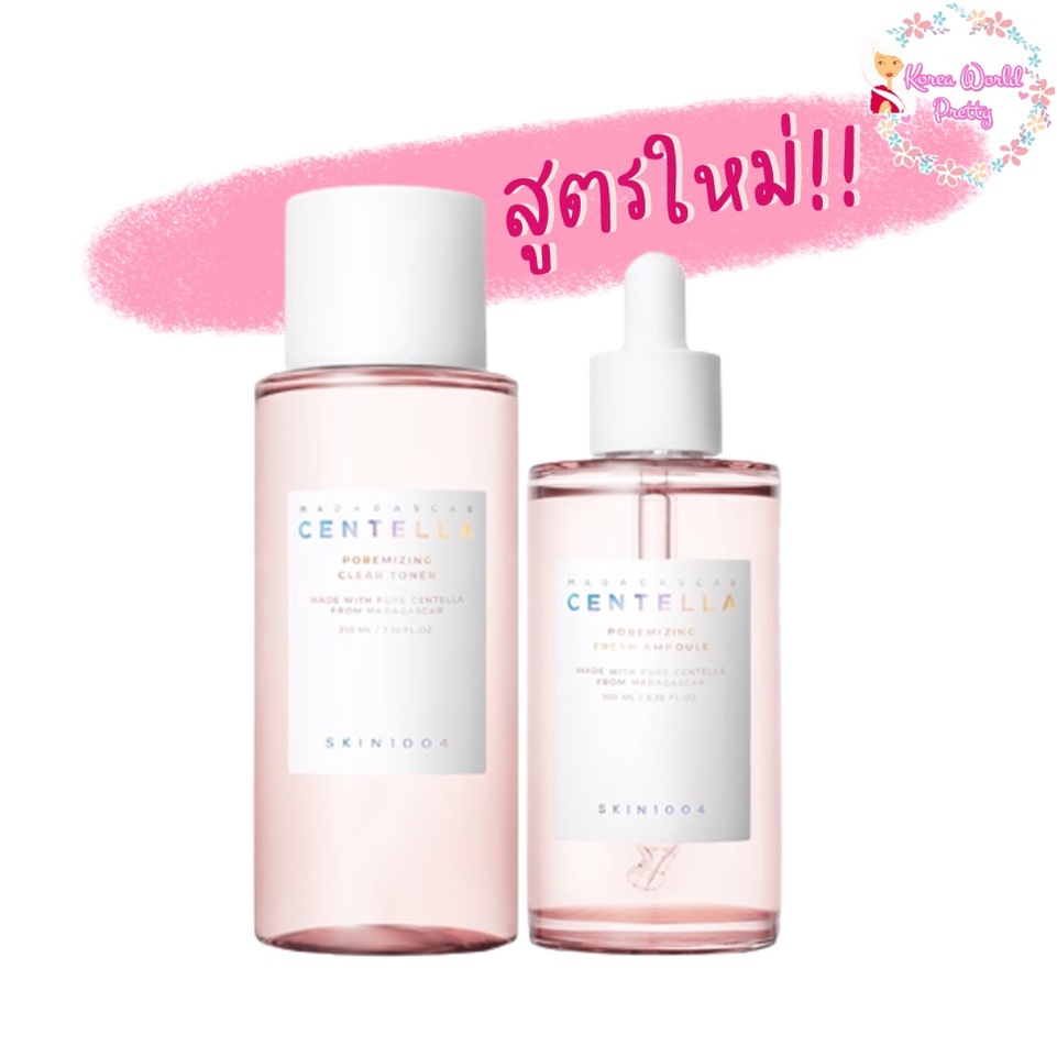 [Mar โค้ด MARKOR3 ลด 30B Min 300B วันที่ 1-31 มี.ค.] SKIN1004 Madagascar Centella Poremizing Fresh Ampoule 100ml./ Clear Toner 210ml. สูตรใหม่ กระชับรูขุมขน ลดความมัน