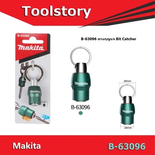 Makita B-63096 พวงกุญแจ Bit Catcher