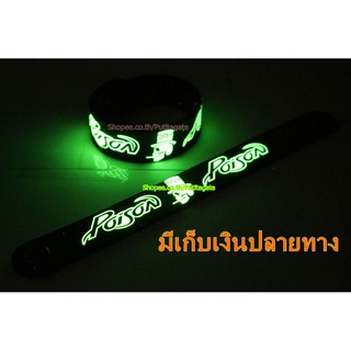 POISON  Wristband ริสแบนด์ เรืองแสง กำไลยาง ปั๊มนูน วงร็อค pg360 พร้อมส่ง