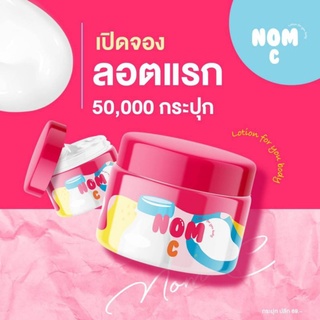 นมซี+เจลมะนาว รดา แพคคู่ 109บาท