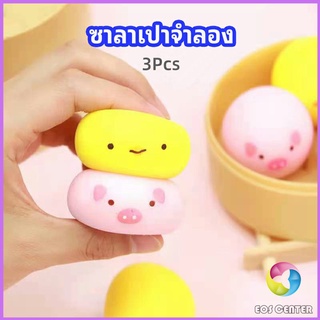 Eos Center ซาลาเปาจำลอง สกุชชี่ ระบายอารมณ์ ซาลาเปาจำลองน่ารัก Simulation buns