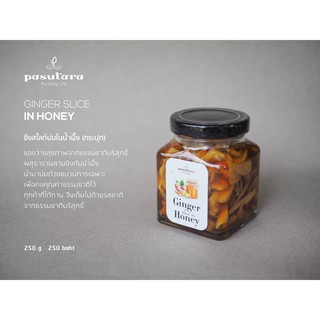 Ginger Slice in Honey 250 g ขิงสไลด์บ่มในน้ำผึ้งธรรมชาติ (กระปุก) พสุธารา