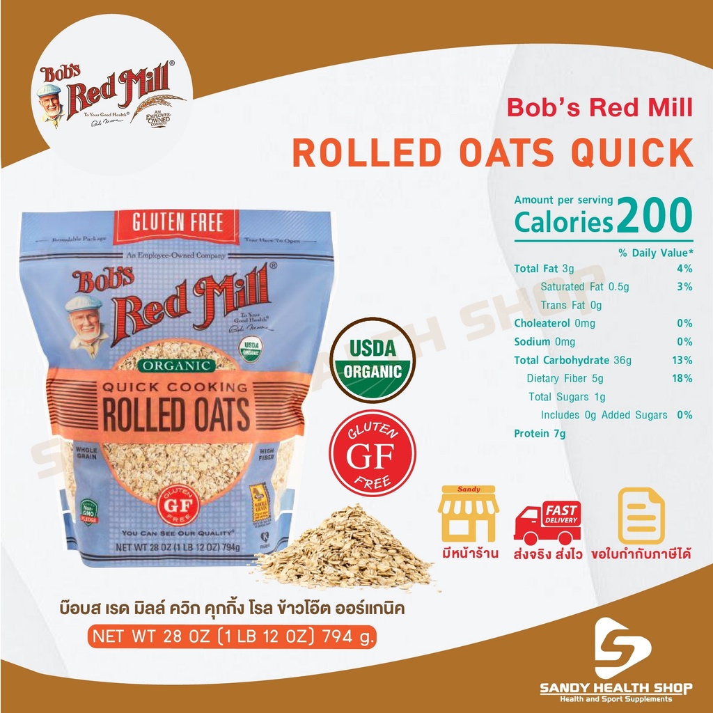 Bob's red mill Gluten Free Organic Quick Cooking Rolled Oats โรลโอ๊ต ข้าวโอ๊ตแผ่น รีดแบน ออร์แกนิค ปราศจากกลูเต็น