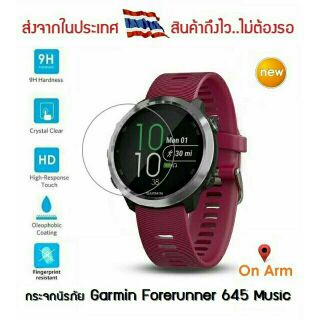 กระจกนิรภัย Garmin Forerunner 645 , 645 Music