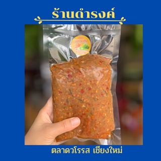 ปลาร้าสับผัดสุก ขนาด 500 กรัม