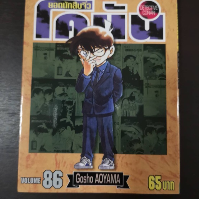 Conan, Gosho Aoyama by Vibulkij Comics