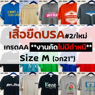 💖เสื้อยืดUSA เลือกลายได้💖 Size M รอบอก42"🔖 งานคัดAA มือ1,มือ2 ไม่มีตำหนิ เกรดAA"