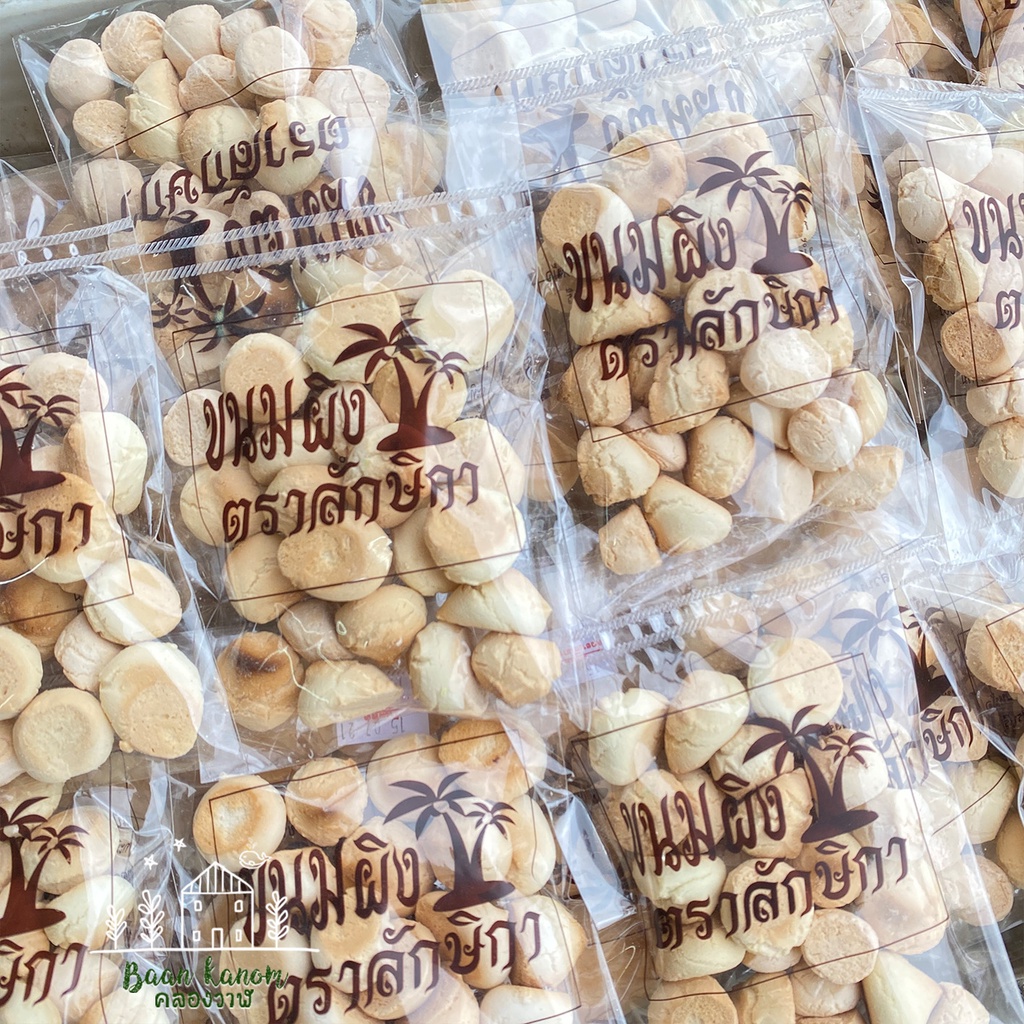 ขนมผิงเม็ดกลม(1แพ็ค10ห่อ)สูตรดั้งเดิม ขนมผิง กรอบ หอม อร่อย✨บ้านขนมคลองวาฬ By.เจ๊มาลี ราคา ถูกที่สุด ดีลบีเคเค แกลเลอรีภาพที่ 3