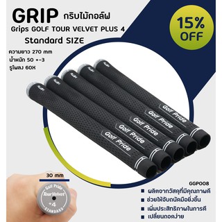 กริบไม้กอล์ฟ  10 ชิ้น (GGP008) Grip Golf Pride  PLUS4  มีขนาดทั้ง Standard/Medium size ให้เลือก