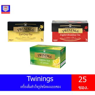 TWININGS Tea ชา ทไวนิงส์ (25 ซอง) น้ำหนักสุทธิ 40-50กรัม