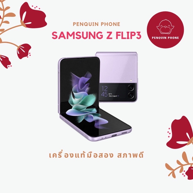 🔥 พร้อมส่ง 🔥 Samsung Galaxy Z Flip 3 Ram 8 128GB สี Purple เครื่องไทย มือสอง สภาพ 85%