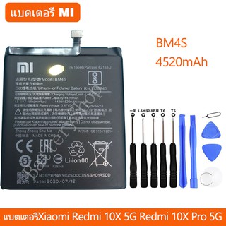 XIAOMI แบตเตอรี่ สำหรับXiaomi Redmi 10X 5G Redmi 10X Pro 5G BM4S 4520mAh