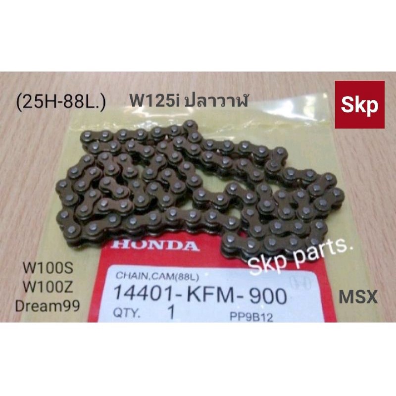 [88ข้อ]โซ่ราวลิ้นเส้นเล็ก ใส่รุ่น W100S, W100Z, W125i-ปลาวาฬ, MSX, Dream99 *สินค้าดีมีคุณภาพ*.