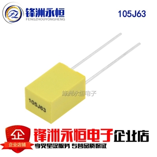 10pcs การแก้ไข  ตัวเก็บประจุการแก้ไขสีเหลือง 100V105J ตัวเก็บประจุการแก้ไข 1UF 105J100V