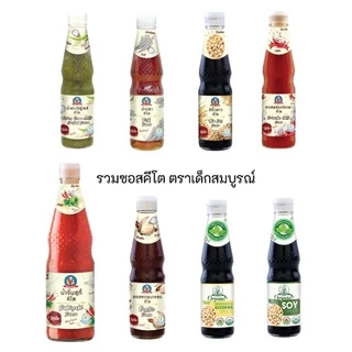 ขายส่ง ตราเด็กสมบูรณ์ รวมเครื่องปรุงรสคีโต ซีอิ๊วคีโต ซอสปรุงรสคีโต น้ำจิ้มคีโต น้ำจิ้มสุกี้