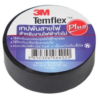 เทปพันสายไฟ เล็ก TEMFLEX 3M สีดำ