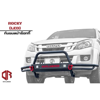 กันชนหน้าร๊อคกี้แบบมีไฟ (Rocky Fornt bumper LED)