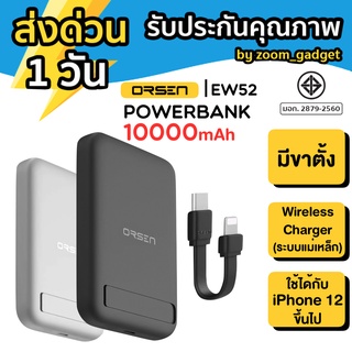 Eloop EW52 Magnetic 10000mAh PD 20W แบตสำรองไร้สาย PowerBank พาวเวอร์แบงค์ Wireless แบตสำรอง