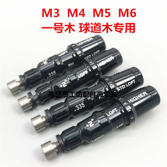 เหมาะสําหรับ Taylor May SIM M3 M4 M5 M6 Casing Golf Club Connector